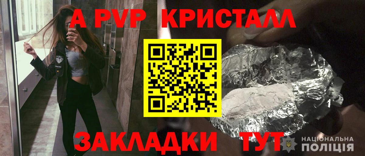 A PVP мука Волжский