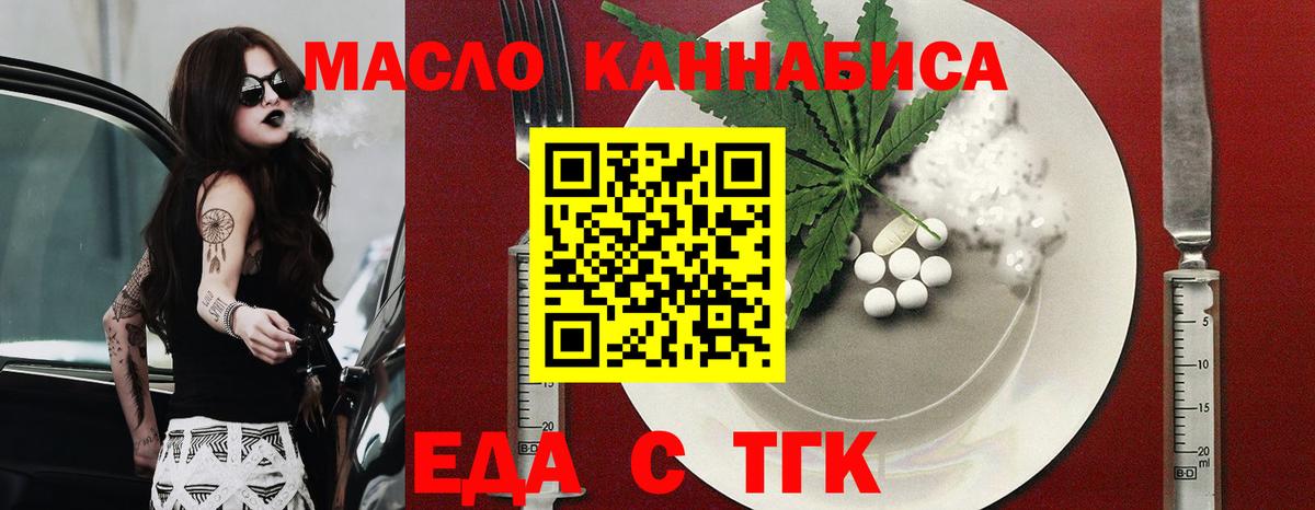 Волжский  Печенье с ТГК марихуана  Вход с VPN 