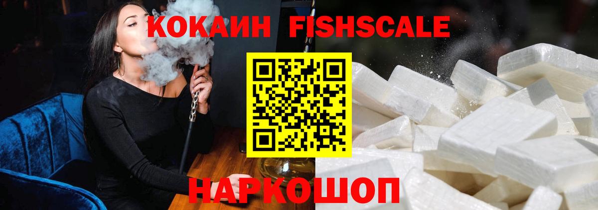 КОКАИН Колумбийский Волжский