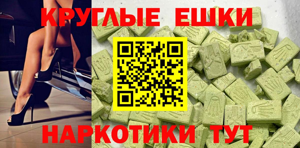 Экстази XTC Волжский