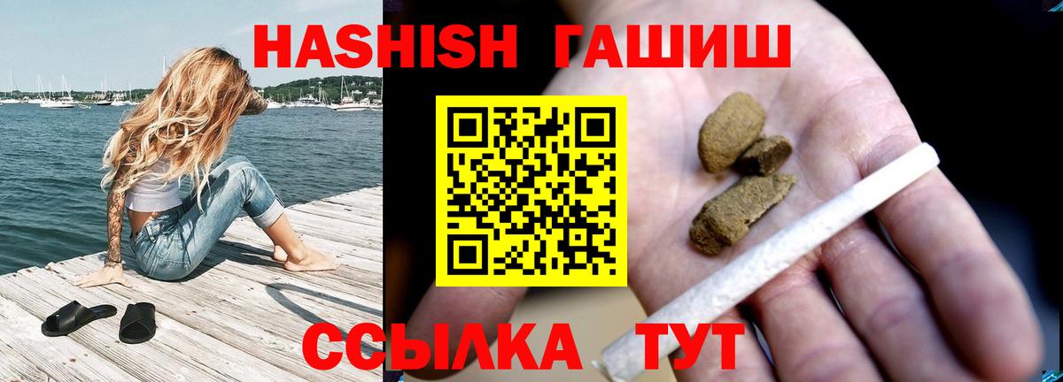 ГАШ индика сатива Волжский