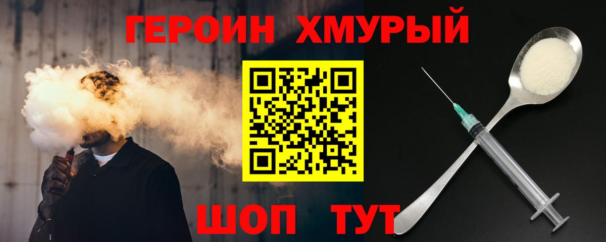 Волжский  Героин герыч  Вход с VPN 