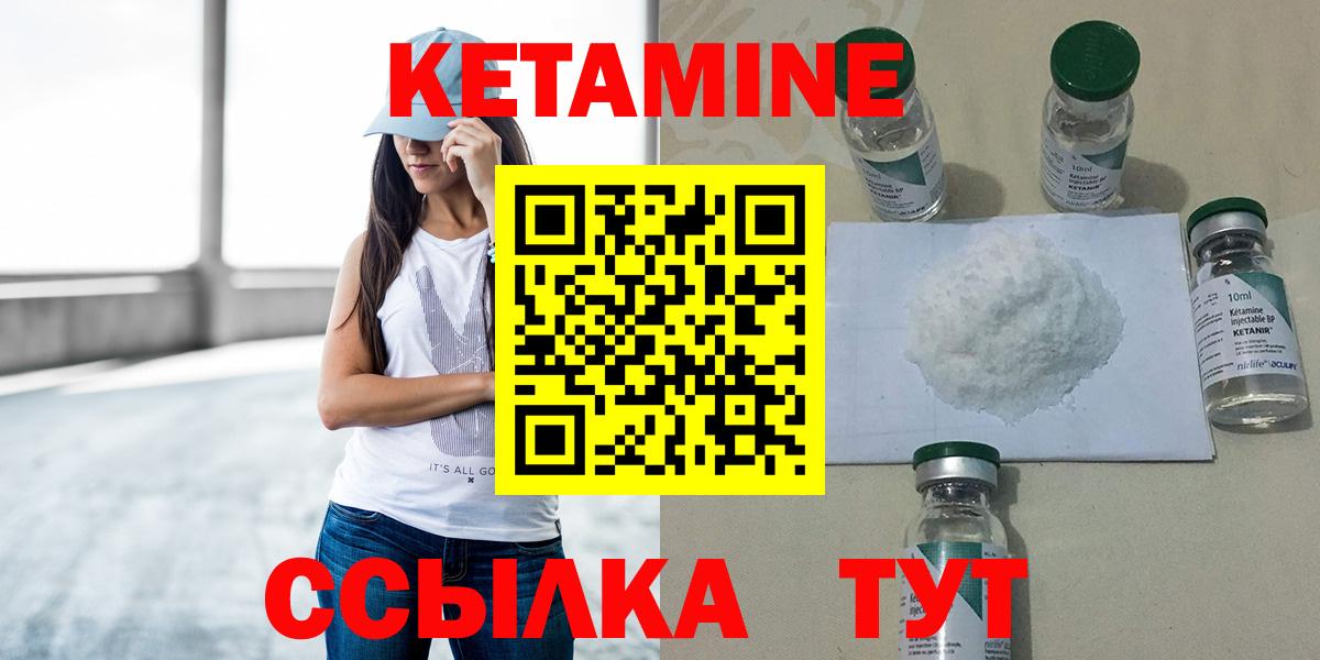 Кетамин ketamine Волжский