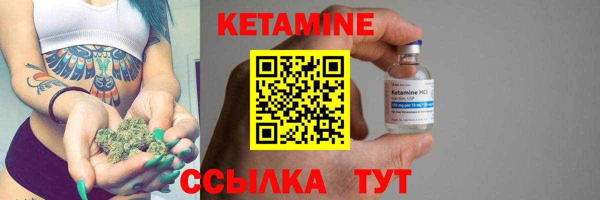 Волжский  КЕТАМИН ketamine  Вход с VPN 