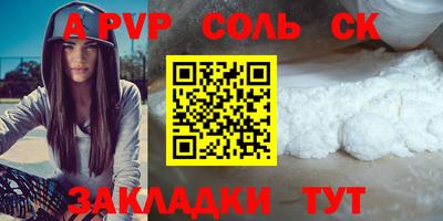мяу мяу кристалл Беслан