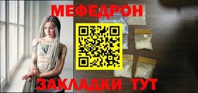 мяу мяу кристалл Беслан