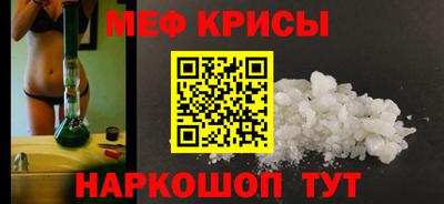 мяу мяу кристалл Беслан