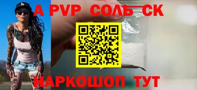 мяу мяу кристалл Беслан