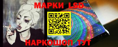 марки lsd Бийск