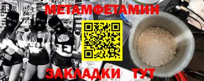 мяу мяу кристалл Беслан