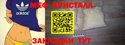 мяу мяу кристалл Беслан