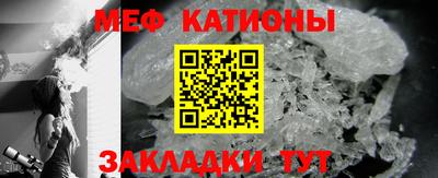 мяу мяу кристалл Беслан