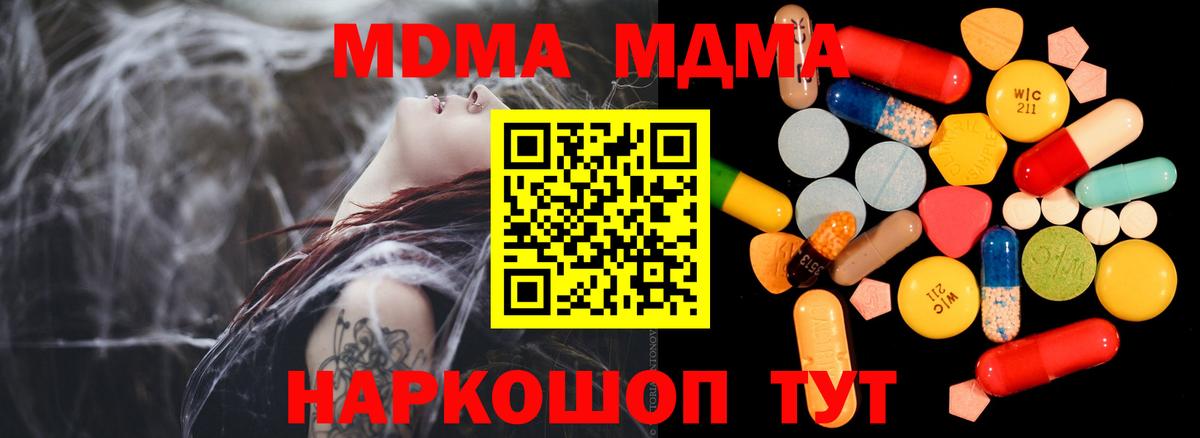 MDMA VHQ  Вход с VPN  Волжский 