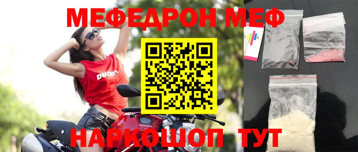 Волжский  Мефедрон  Вход с VPN  Меф 4 MMC 