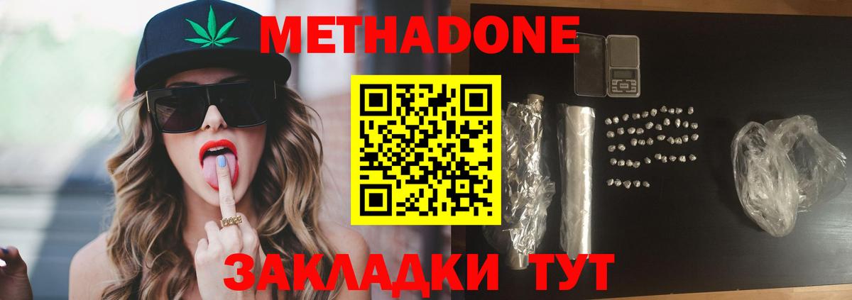 mega рабочий сайт  Вход с VPN  Волжский  МЕТАДОН кристалл 