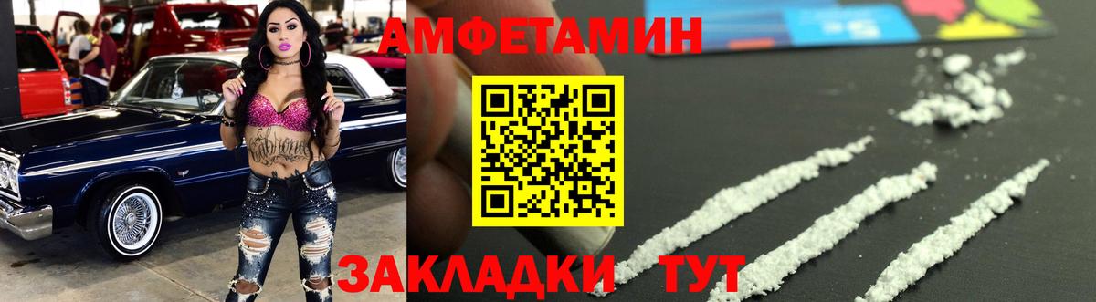 Метамфетамин винт  Вход с VPN  Волжский 