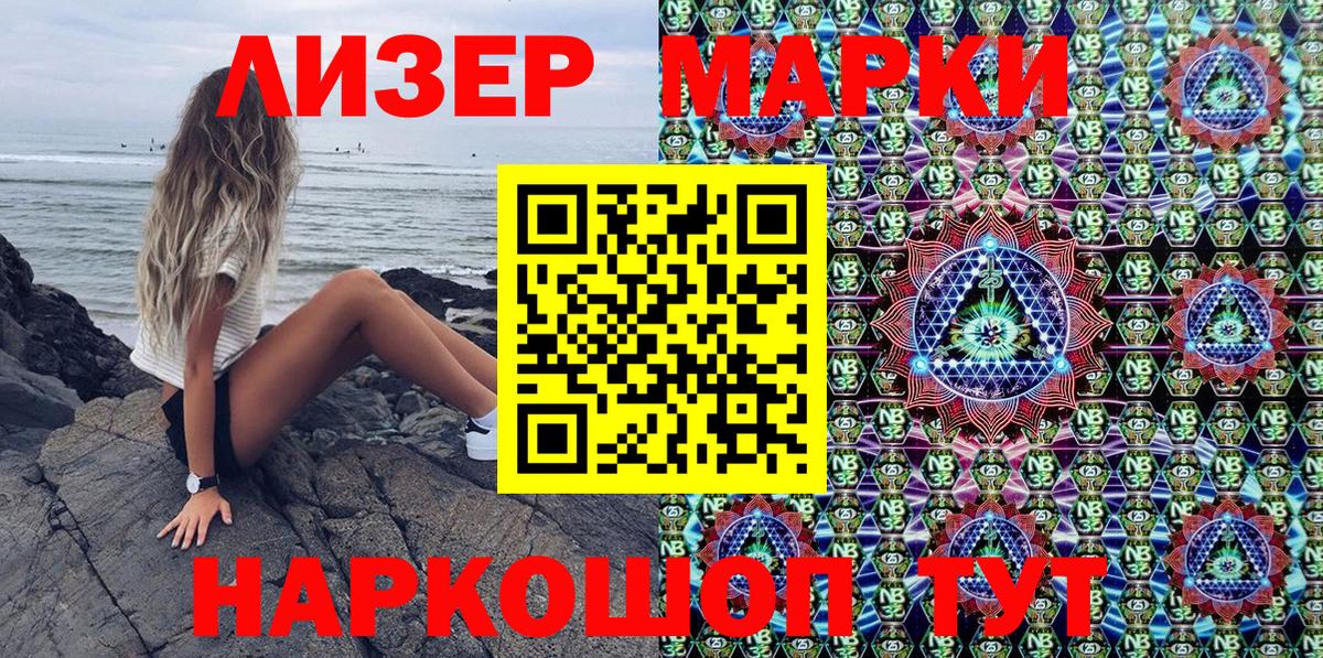Наркотические марки 1,5мг Волжский