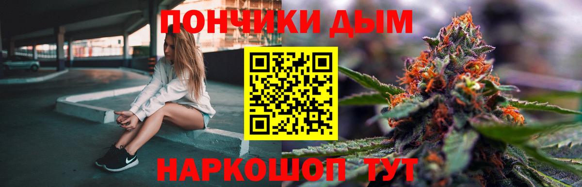 Волжский  Бошки Шишки Amnesia  Вход с VPN  Марихуана семена  Конопля индика 